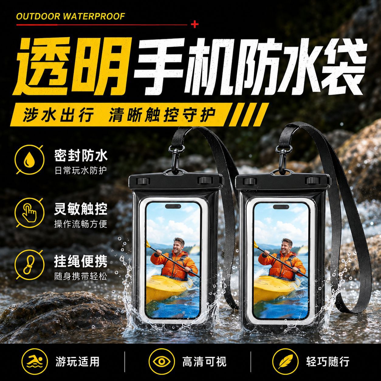 Drifting Mobile Phone Waterproof Bag with Touch Screen Capability for Swimming and Underwater Photography, New Transparent Waterproof Bag Protective Cover