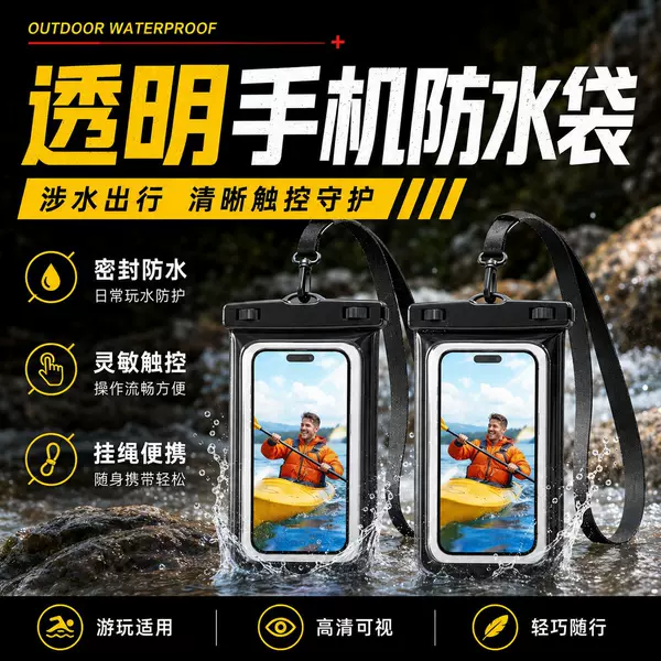Drifting Mobile Phone Waterproof Bag with Touch Screen Capability for Swimming and Underwater Photography, New Transparent Waterproof Bag Protective Cover