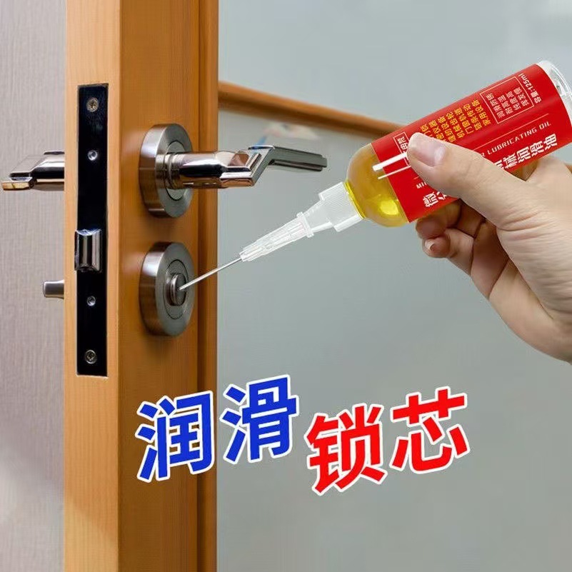 门窗异响润滑油机械缝纫机油小瓶家用门响门轴门锁芯门合页润滑剂