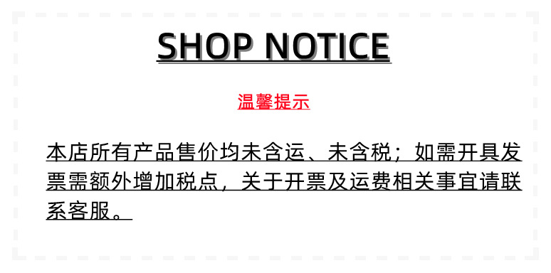 税运提示