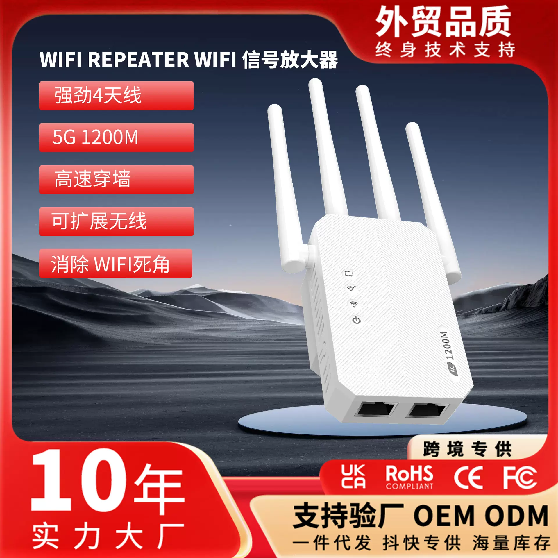 wifi信号放大器1200M双频5G穿墙接收增强扩展无线中继器神器千兆