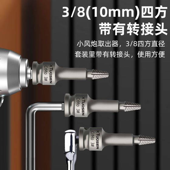 Topson Broken Wire Distractor Universal Broken Head Screw Sliding Tap Distractor Faucet Water Pipe Reverse Wire Distractor