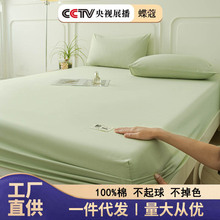 纯棉加厚床笠单件纯色轻奢床罩套单双人全棉床垫保护套宿舍三件套