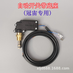 Mahayana Guanzhou Ruiyan 20M ultra-high pressure car washing machine brush pump accessories off gun stop automatic switch base
