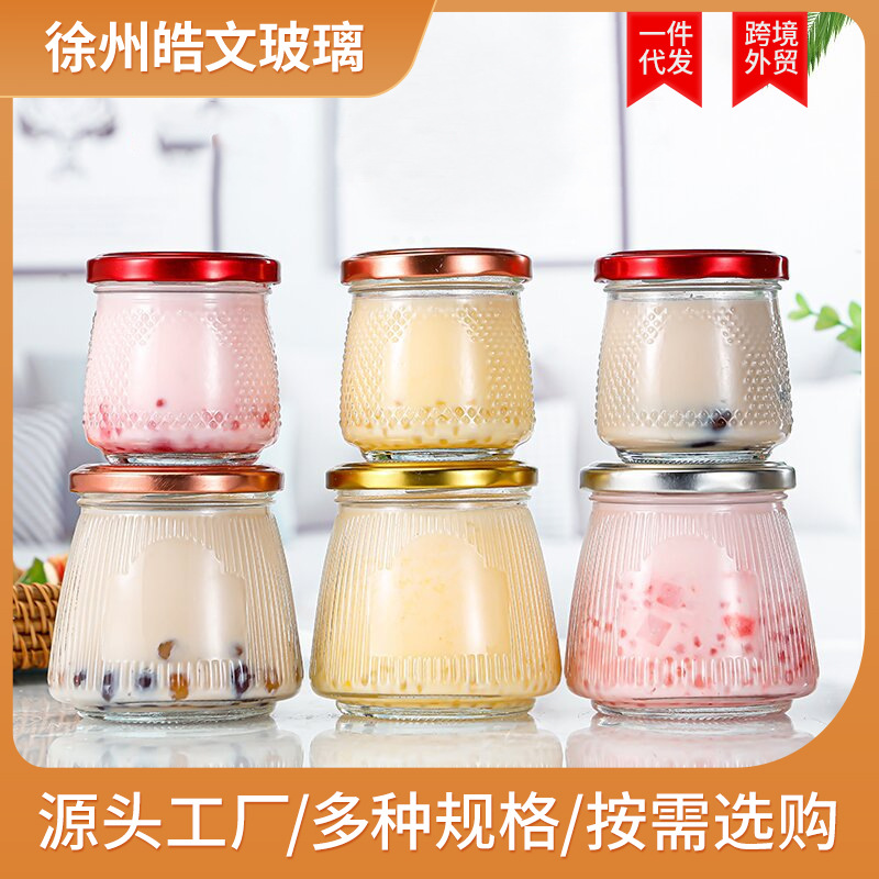 加厚燕窝瓶可炖耐高温家用布丁瓶玻璃布丁杯酸奶果酱瓶便携密封罐