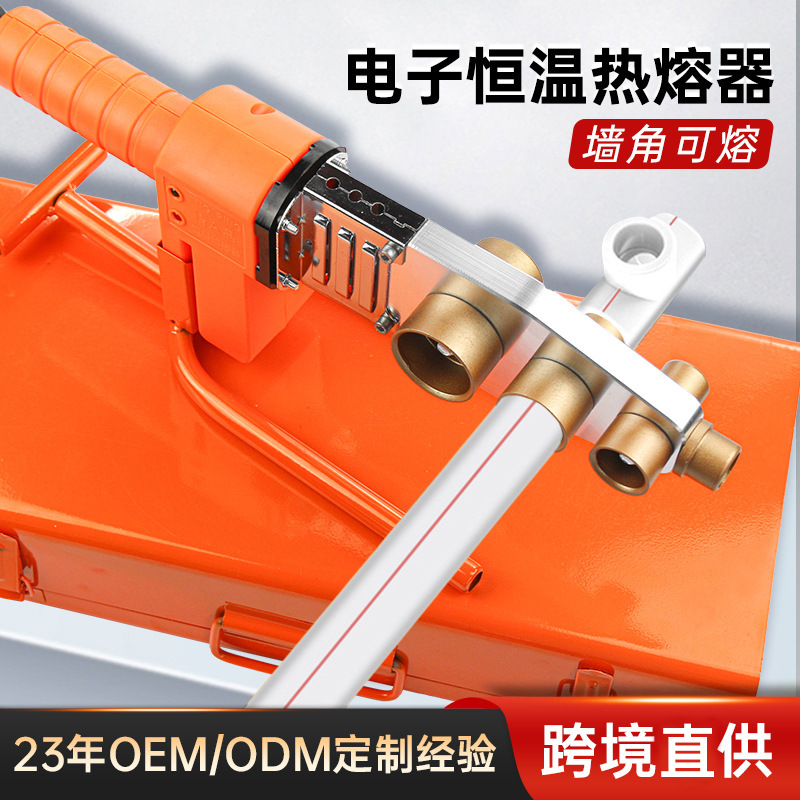 鲁威工具220V电子热熔机PPR水管热熔器PE焊接器塑料熔接器20-63