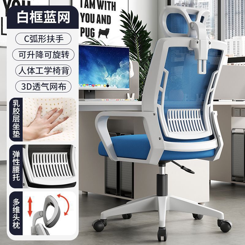 silla de computadora silla de estudio ergonómica silla de oficina personal cómodo respaldo de la cintura de lectura oficina sentada