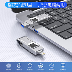迈德龙优盘128GB大容量手机内存扩展多功能指纹u盘多接口加密U盘