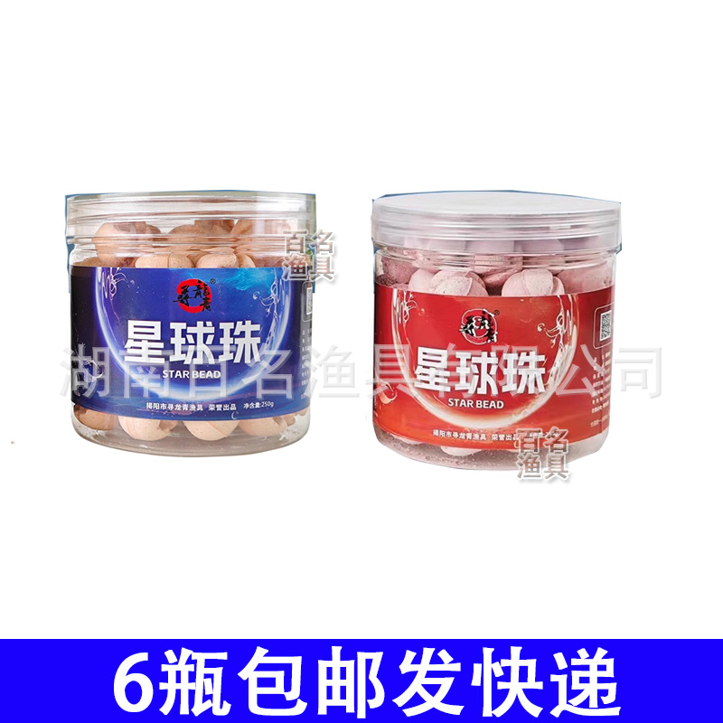 寻龙青赛道星球珠水蜜桃颗粒二代窝料二代神影狂狼青大青鱼草鱼