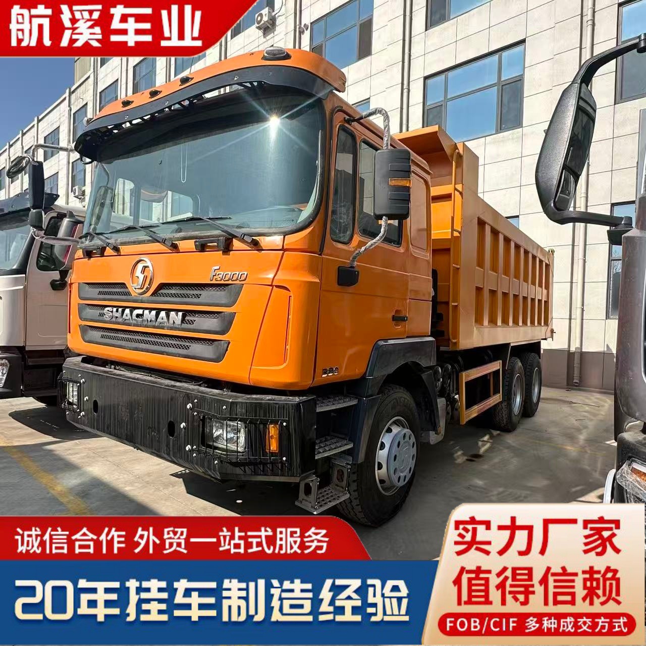 Overseas-Specific Delong F3000 6X4 Dump Truck, Right-Hand Drive, Euro 2/Euro 3, Engineering Dump Truck