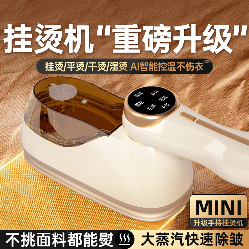 跨境手持挂烫机蒸汽电熨斗蒸汽熨烫机熨衣机迷你烫斗大功率烫衣机|undefined