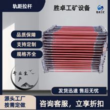 铁路轨距轨道拉杆38kg600轨距 绝缘轨距拉杆稳定紧固道岔轨距拉杆