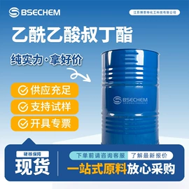 合成中间体;化工中间体;化工中间体