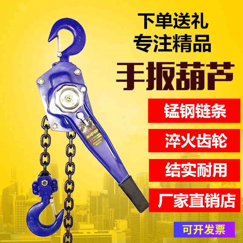 Polipasto de palanca Polipasto de manivela de mano, tensor, polipasto de cadena de tracción manual/1/1.5/2/3t/6t