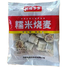 糯米燒麥早餐點心加熱速食冷凍半成品面食品速凍面點包子燒賣