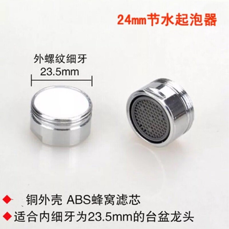 蛇口付属品 温冷蛇口ノズル 内芯フィルターエアレーター 取り外しレンチ 蛇口エアレーター|undefined
