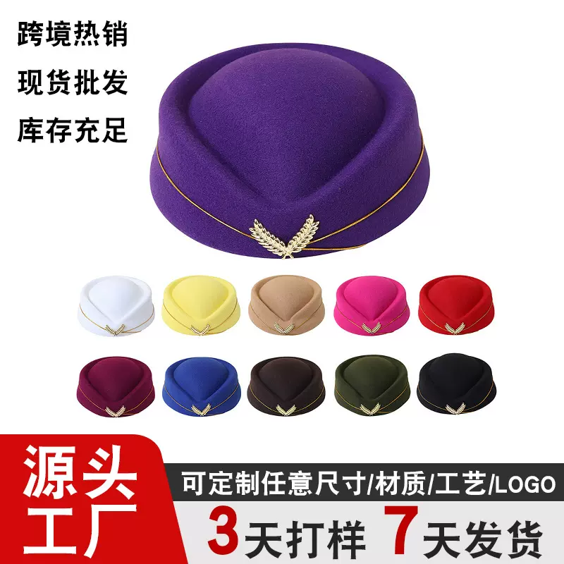 毛呢贝雷航空姐帽子女士乐队舞蹈演出表演帽宾馆前台礼仪帽子批发