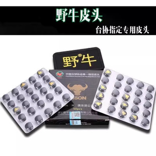 野牛台球桿皮頭小頭斯諾克黑八桌球桿槍頭台球廳專用台球用品配件