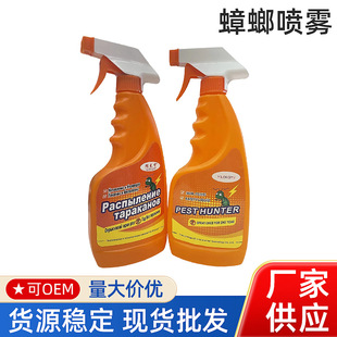 English Version of Cockroach Medicine Household Whole Nest Cockroach Removal Non-Toxic Insecticide Artifact Cockroach Spray One Nest End Export