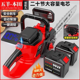 电链锯;土壤耕整机械;植保机械