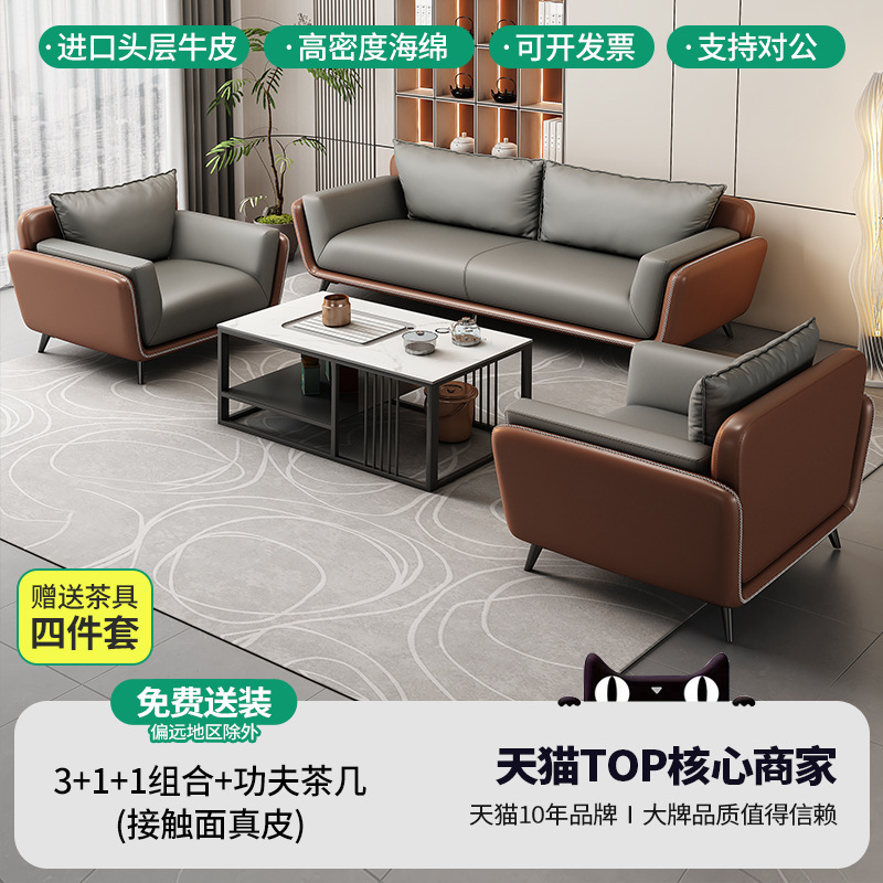 商务办公沙发真皮轻奢老板办公室会客区茶几组合现代接待室沙发|undefined
