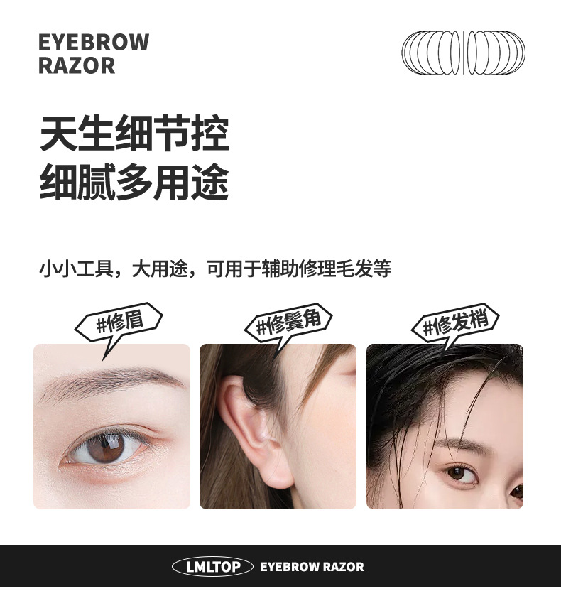 LMLTOP Large and small head eyebrow trimmer 2-piece set, retractable portable macro protective net eyebrow trimmer JJF02 details Picture