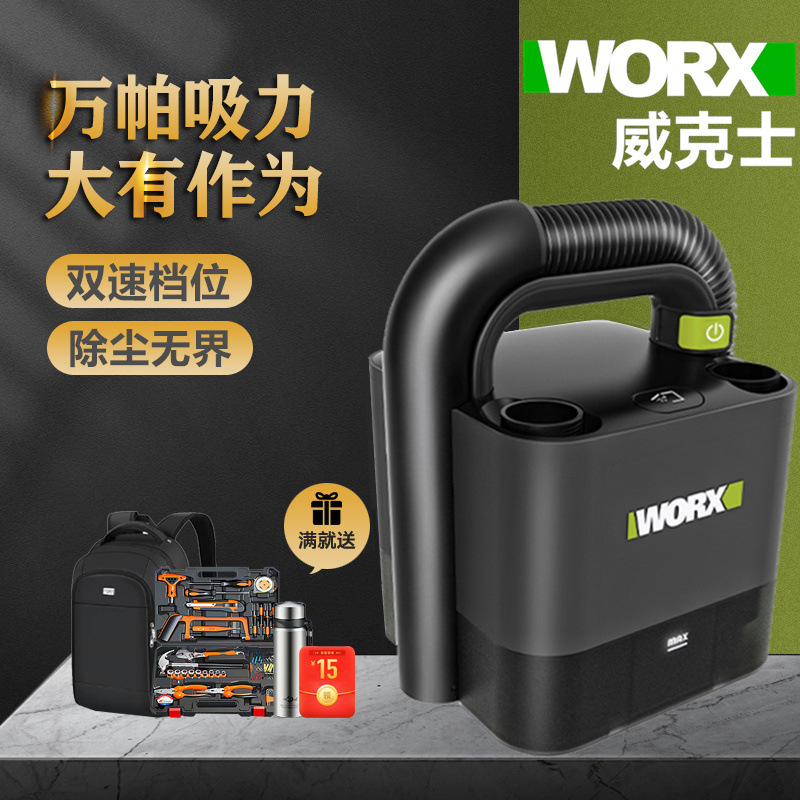 威克士WU035无线车载吸尘器车用家用充电强力无刷大功率电动工具