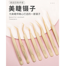 鱼纹防滑睫毛镊子 嫁接开花金色高密合开花睫毛镊子美睫店用镊子