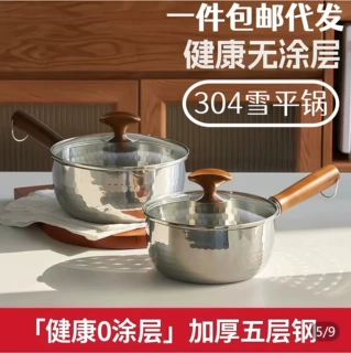 304日式雪平锅 木柄防烫家用汤锅奶锅煮面泡面锅  家用宝宝辅食锅