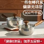 防烫日式家用宝宝雪平锅