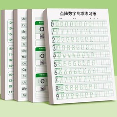 儿童数字练字帖描红本幼儿园点阵拼音控笔训练专项练习纸幼小衔接