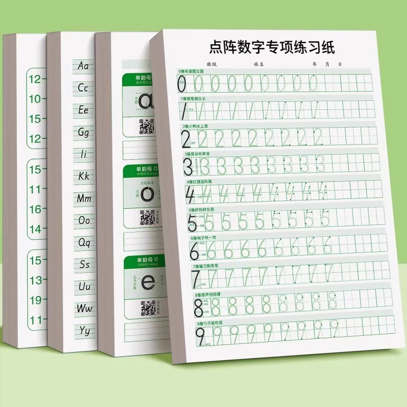儿童数字练字帖描红本幼儿园点阵拼音控笔训练专项练习纸幼小衔接|undefined