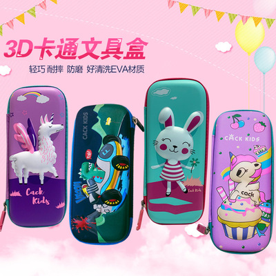 小学生书包卡通创意3D浮雕文具盒轻巧EVA笔袋男孩女孩铅笔盒