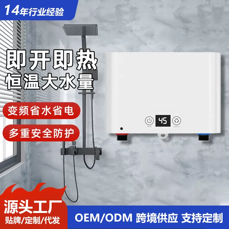 厨房水加热即热小厨宝快热式热水器