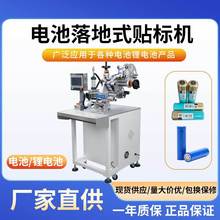 全自动锂电池贴标机 单双正背标兼容 可定制电池落地贴标机贴标