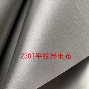 In stock maternity clothes anti-radiation cloth anti-degaussing conductive cloth mobile phone shooting target chest target security curtain shielding RFID