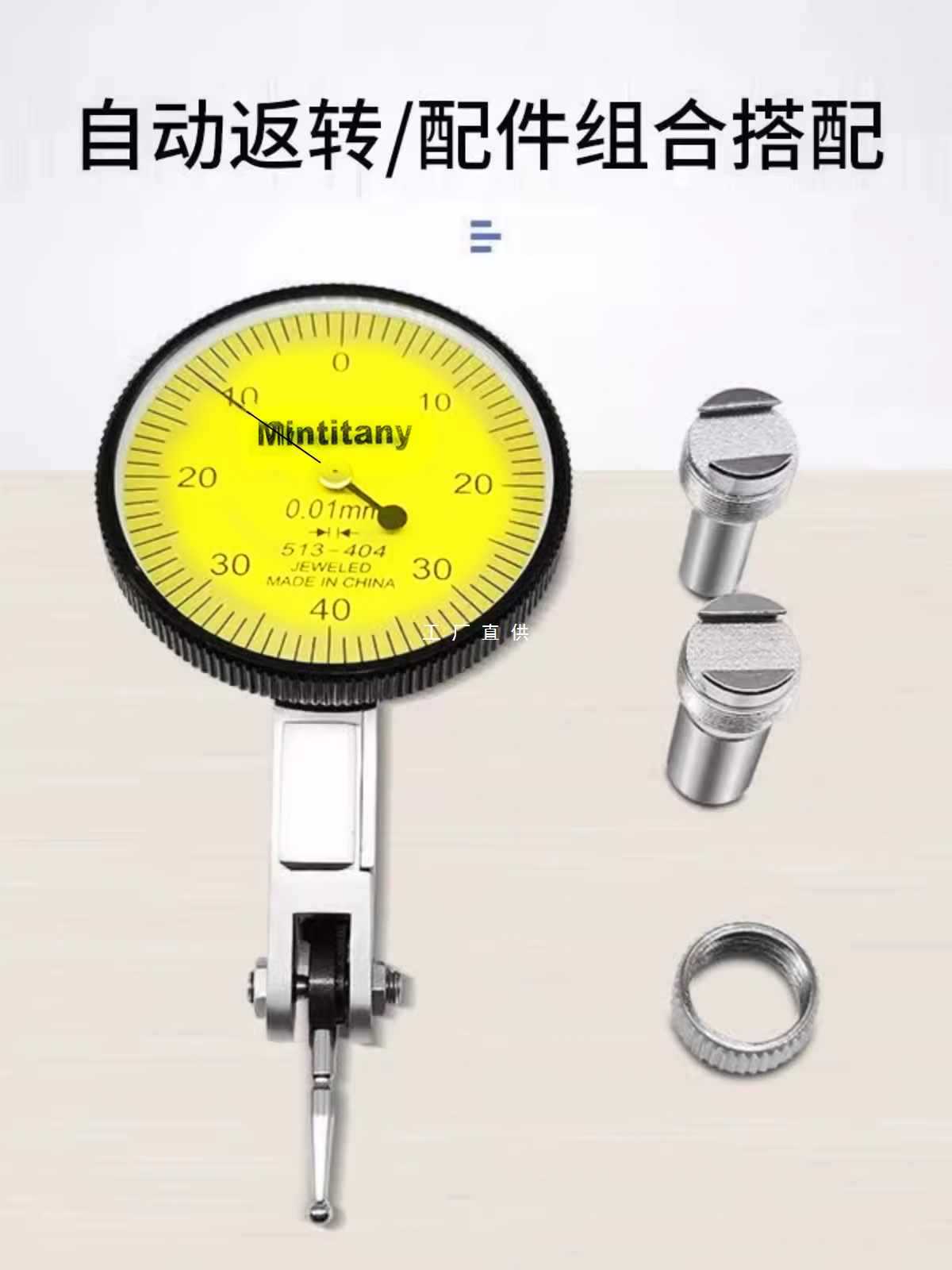 ✅杠杆百分表一套校表头0-10mm加长万向液压磁力磁性表座支架WCZ-