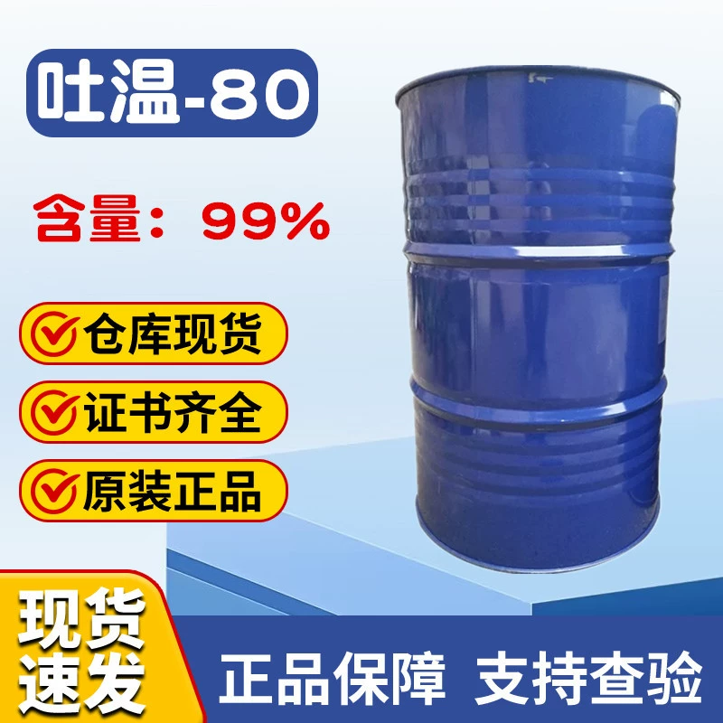 Скидка на поставку полиоксиэтиленового спирта Т-80 (Tween 80)