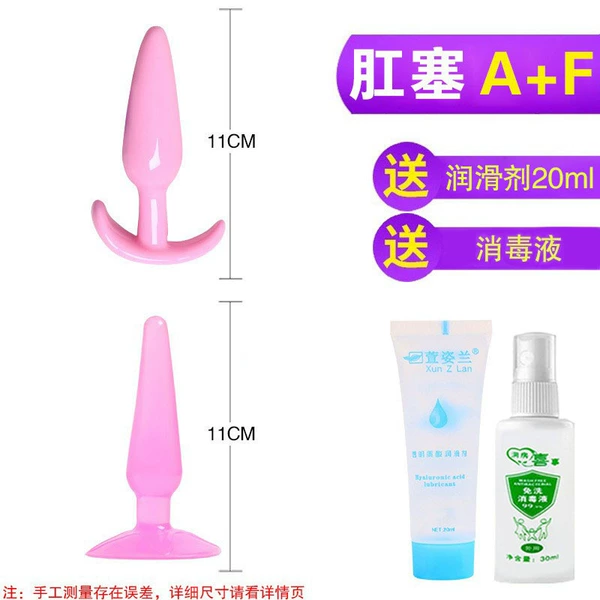 丶丶丶丶丶丶丶丶丶丶Anal plug AF + lubricant + disinfectant 丶丶丶丶丶丶丶
