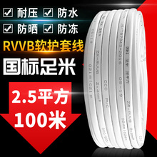 ��о���˷����o�׾�1.5 2.5 4 6ƽ������늾�ܛ����|�Դ��100��