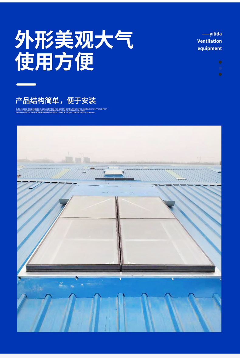 一字型消防排烟天窗详情页_04.jpg
