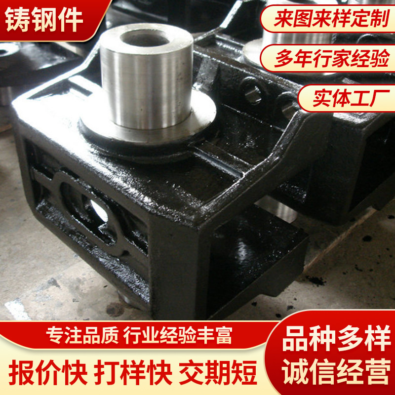 厂家直销-大型铸钢件定 做-悬挂支架汽车悬挂铸钢件铸造批发
