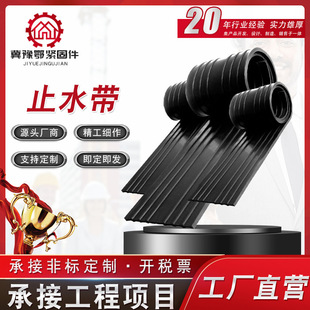 Rubber water stop belt wholesale back external steel edge water stop belt construction buried grouting pipe rubber water stop belt