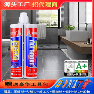 Sealing Agent Starting from One Piece, Household Tile Glue, Waterproof and Mildew-Proof, Flexible Tile Floor Tile Floor Heating Special Caulking Agent