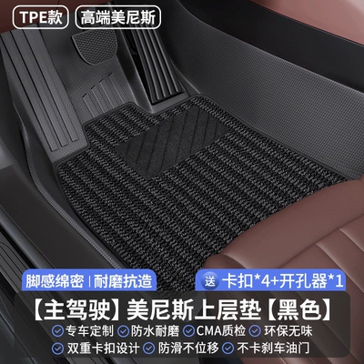 Modelə uyğun ayaqaltı mat upper replacement pad - menistpe-upper-layer-model-drivers-seat-blacksoft-to-the-touch-durable-and-wear-resistant-odorless-custom-made-for-specific-vehicles