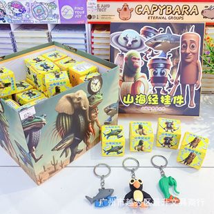 Tiktok Trending Foreign Mythical Beast Keychain Pendant Quirky Abstract Children's Toy Bag Accessory Blind Box