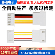 XH2.54mm���Ӿ���ĸ�B�Ӿ�2P���往�g��mm��Ӿ��ӹ������B����
