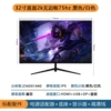 32-inch (2K75Hz) face-black and white