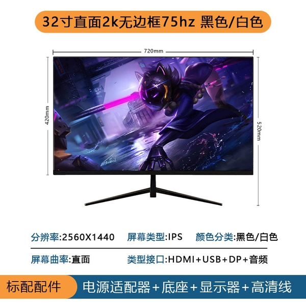 32-inch (2K75Hz) face-black and white