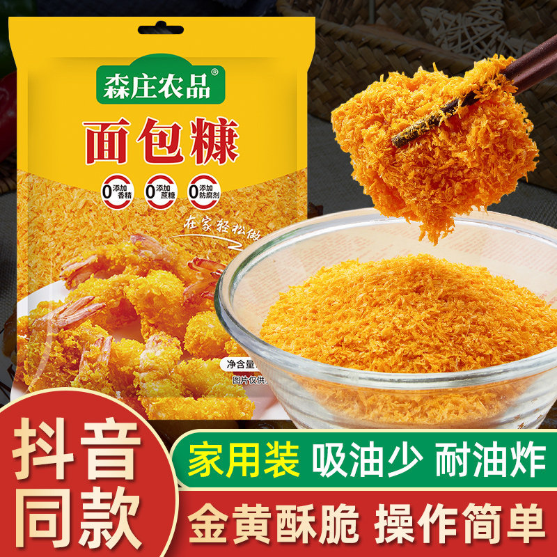 面包糠家用油炸香酥脆炸粉金黄鸡腿鸡翅脆皮炸鸡裹粉商用